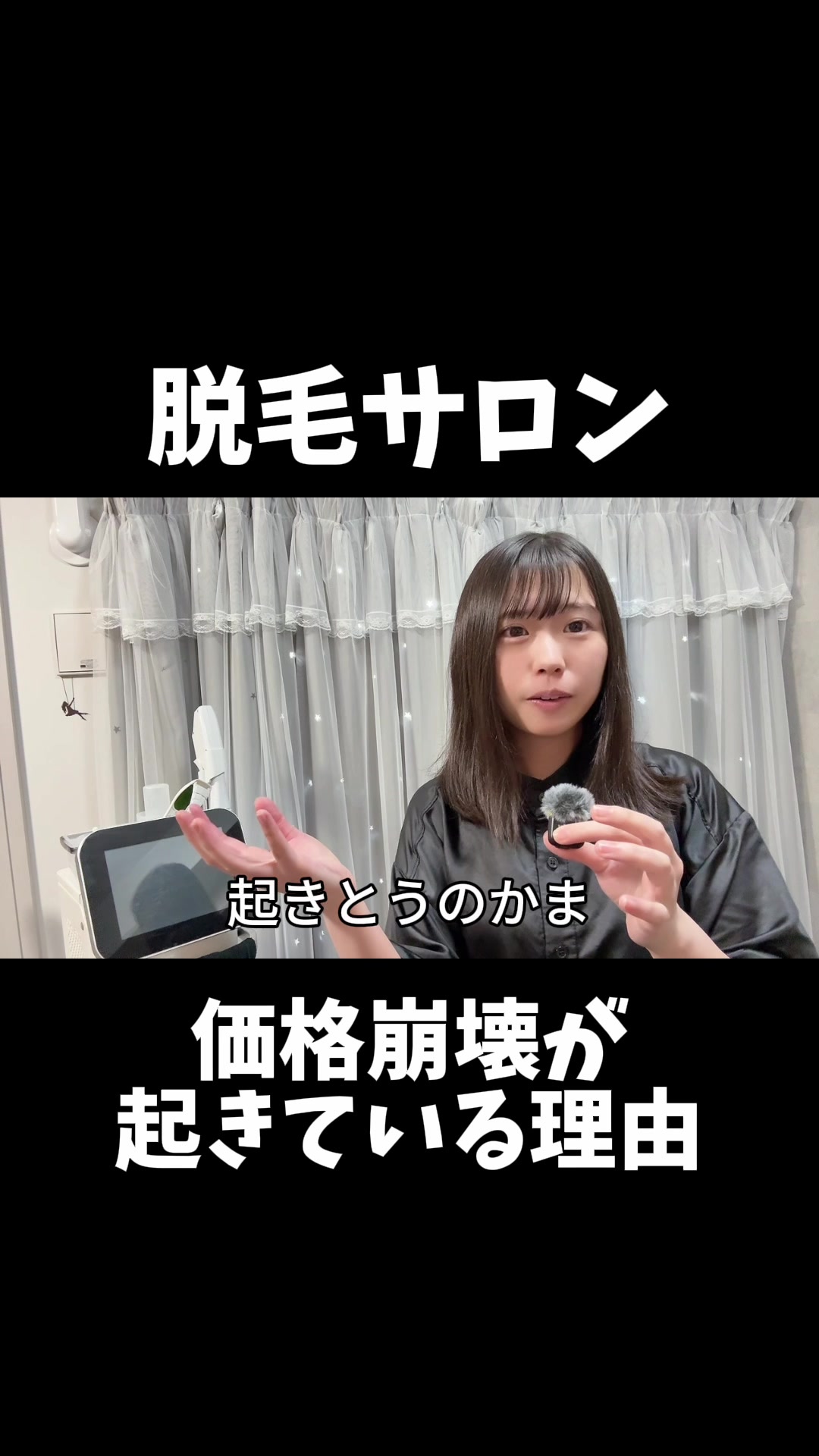 @式波ふうか【福岡脱毛サロン】
