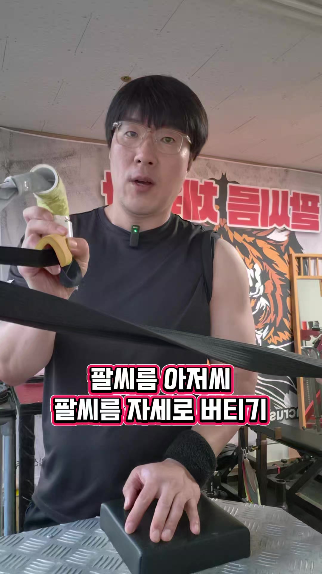 @팔씨름왕