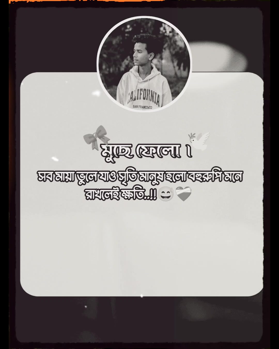 @১৭ পৃষ্ঠা📝