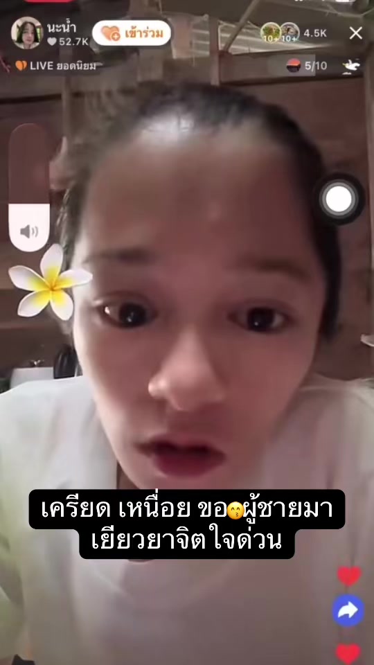 @คนไทยใส่ใจเก่ง