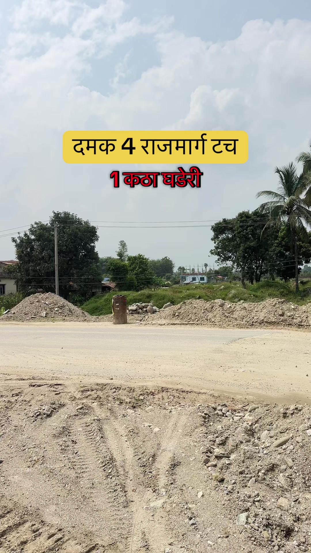 @Maikal ghar jagga