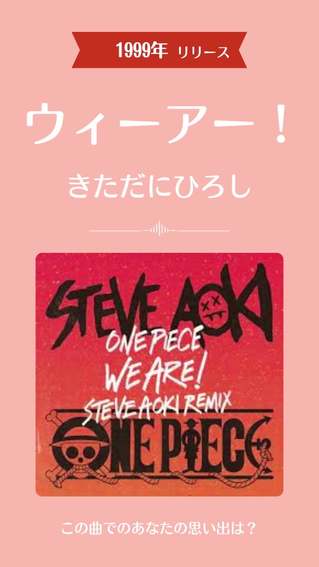 @ノスタルJ-Pop館