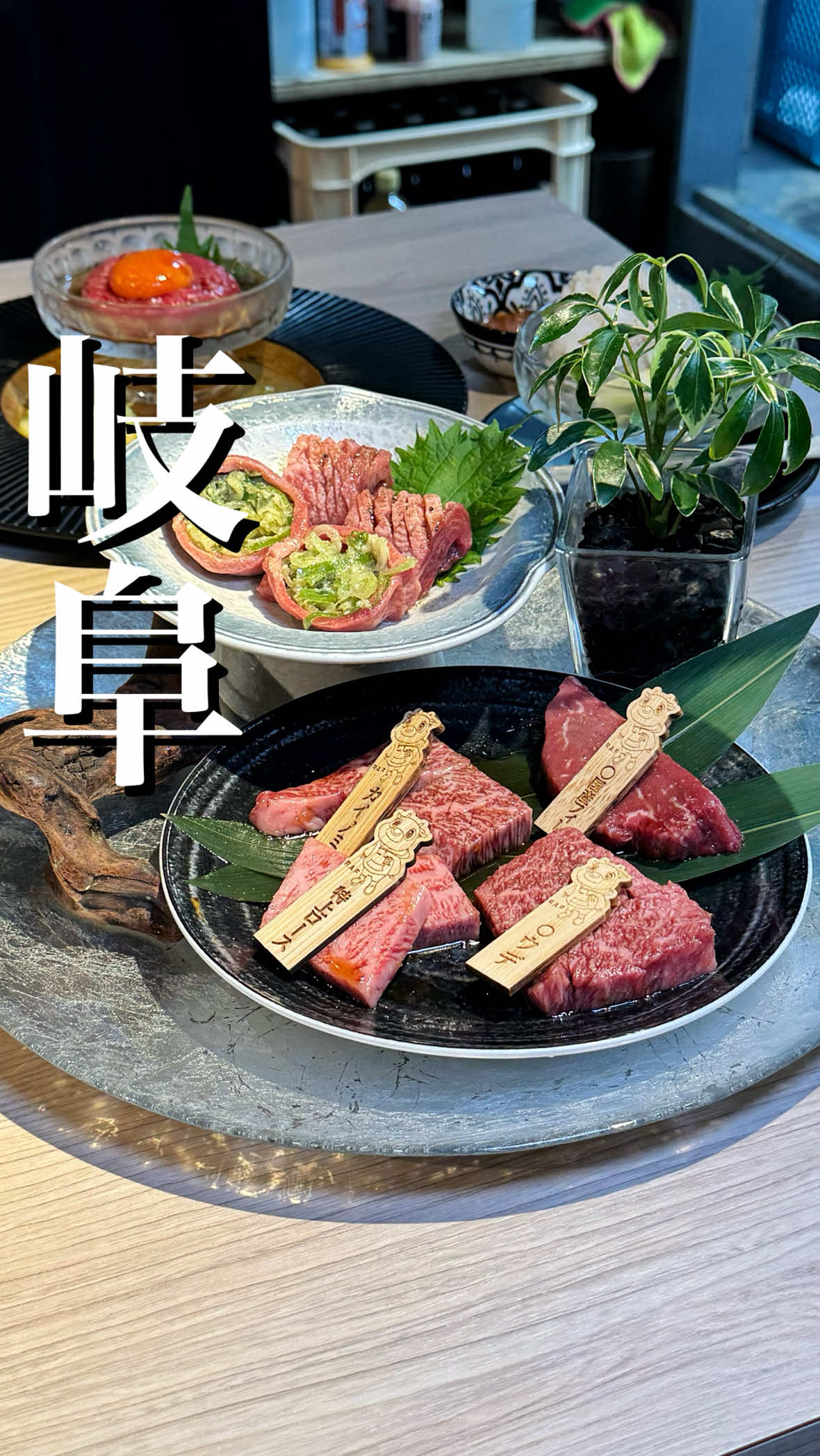 @岐阜グルメ