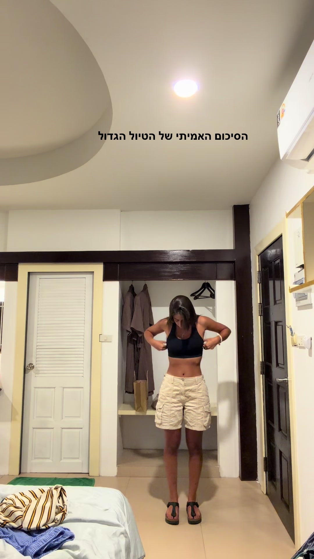 @Omer hefets