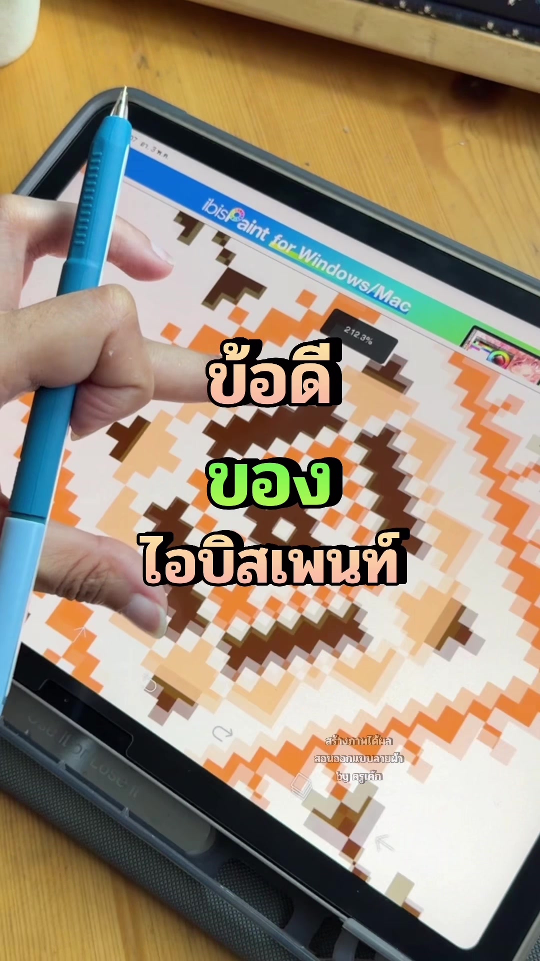@สร้างภาพได้ผล