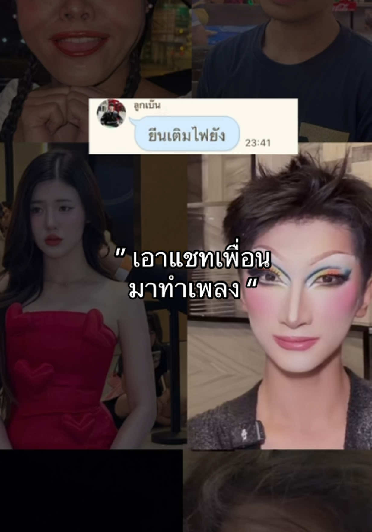 @Yeenoonlyyu ช่องคุณยีนส์
