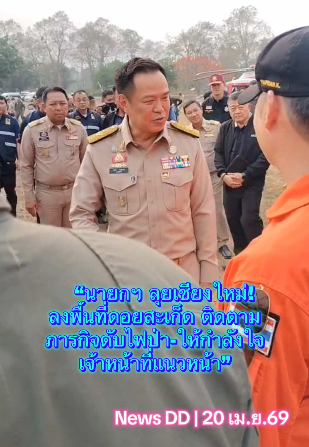 @นิวดีดี News DD