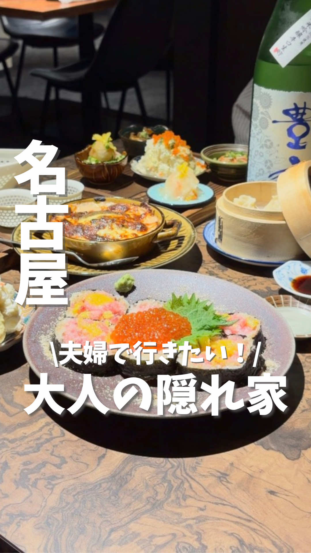 @まつ夫婦 | 名古屋発!夫婦デート&癒し旅