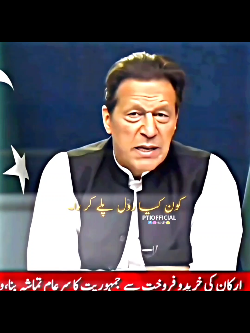 @PTI OFFICIAL