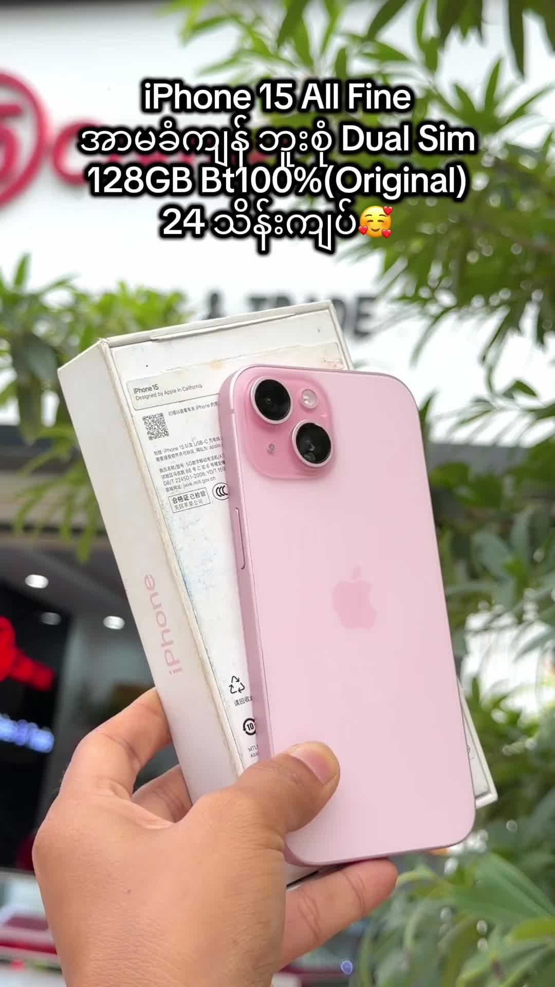 @Win Htet iPhone Deals