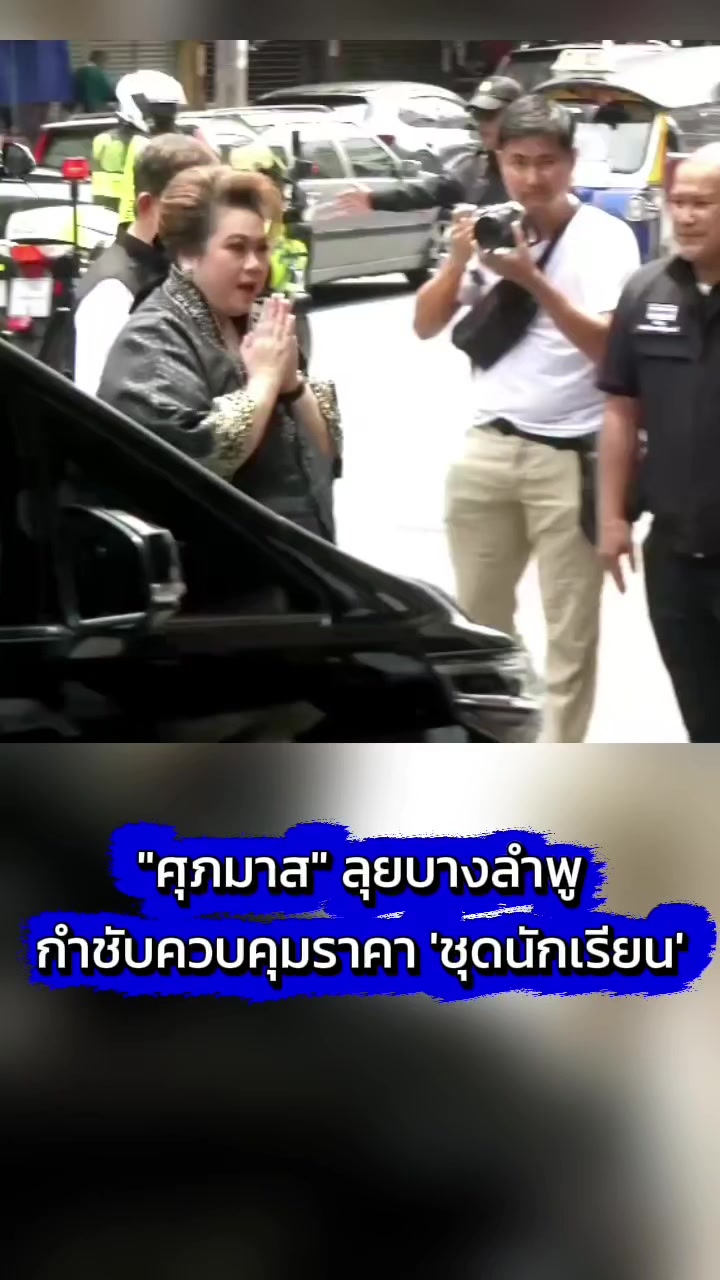 @ลาบขม ต้มแซ่บ