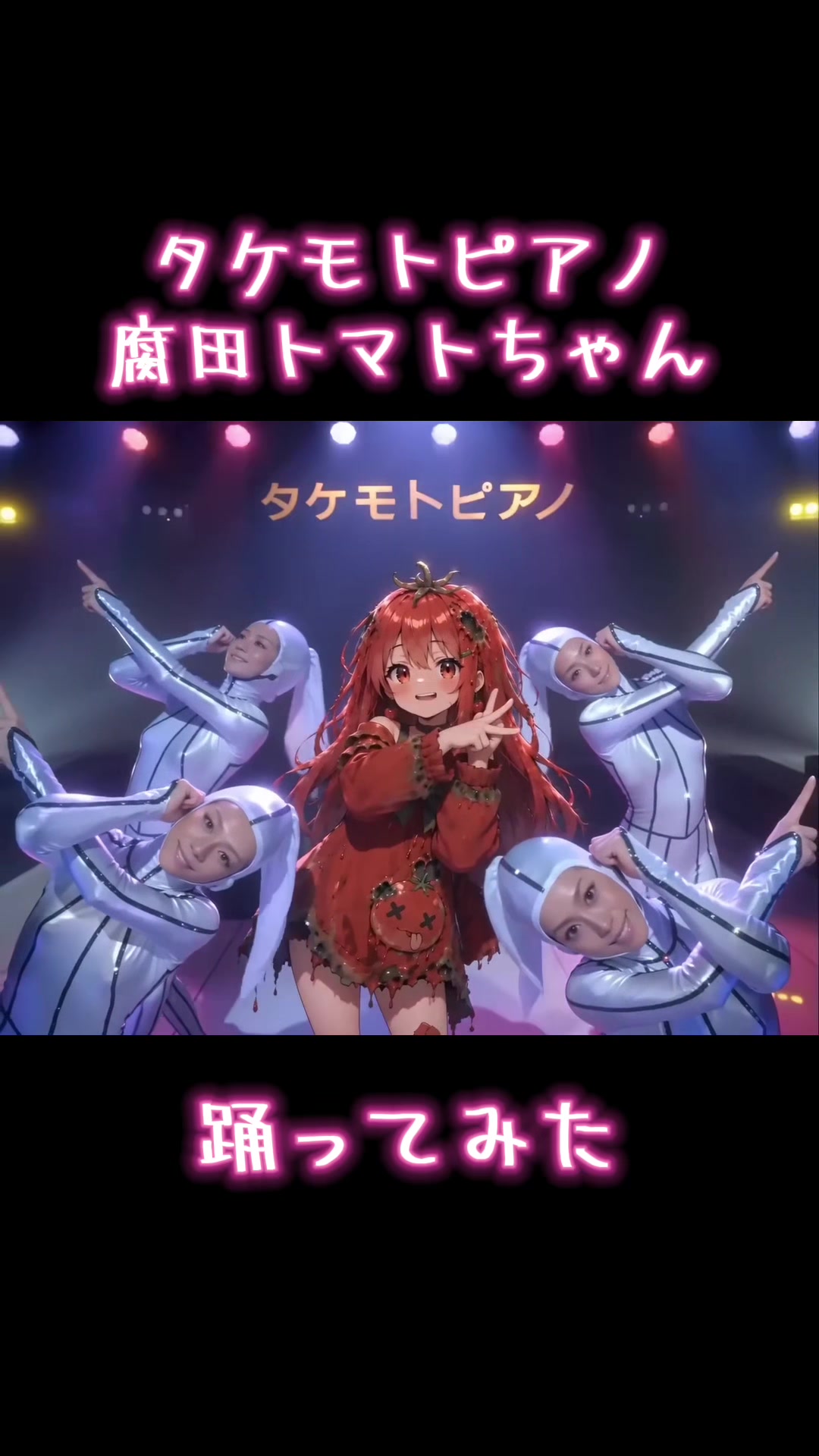 @腐田 兎魔兎