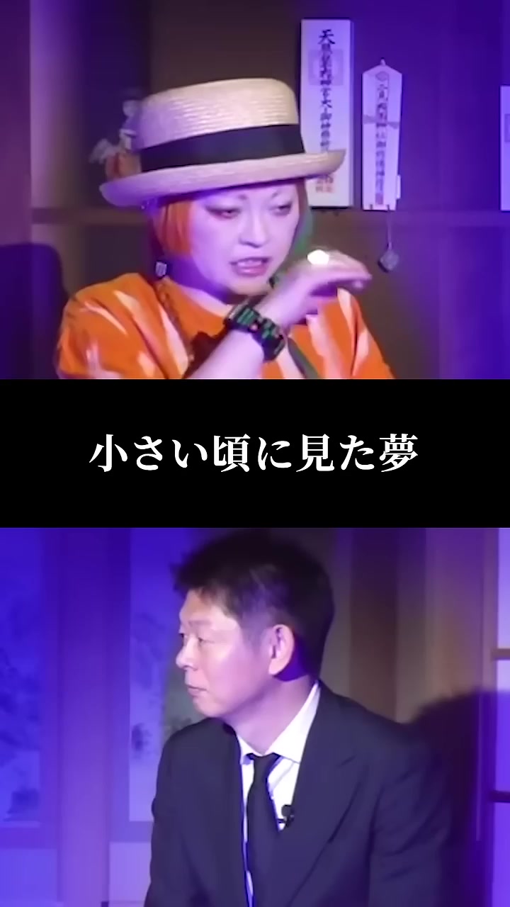 @島田秀平のお怪談巡り