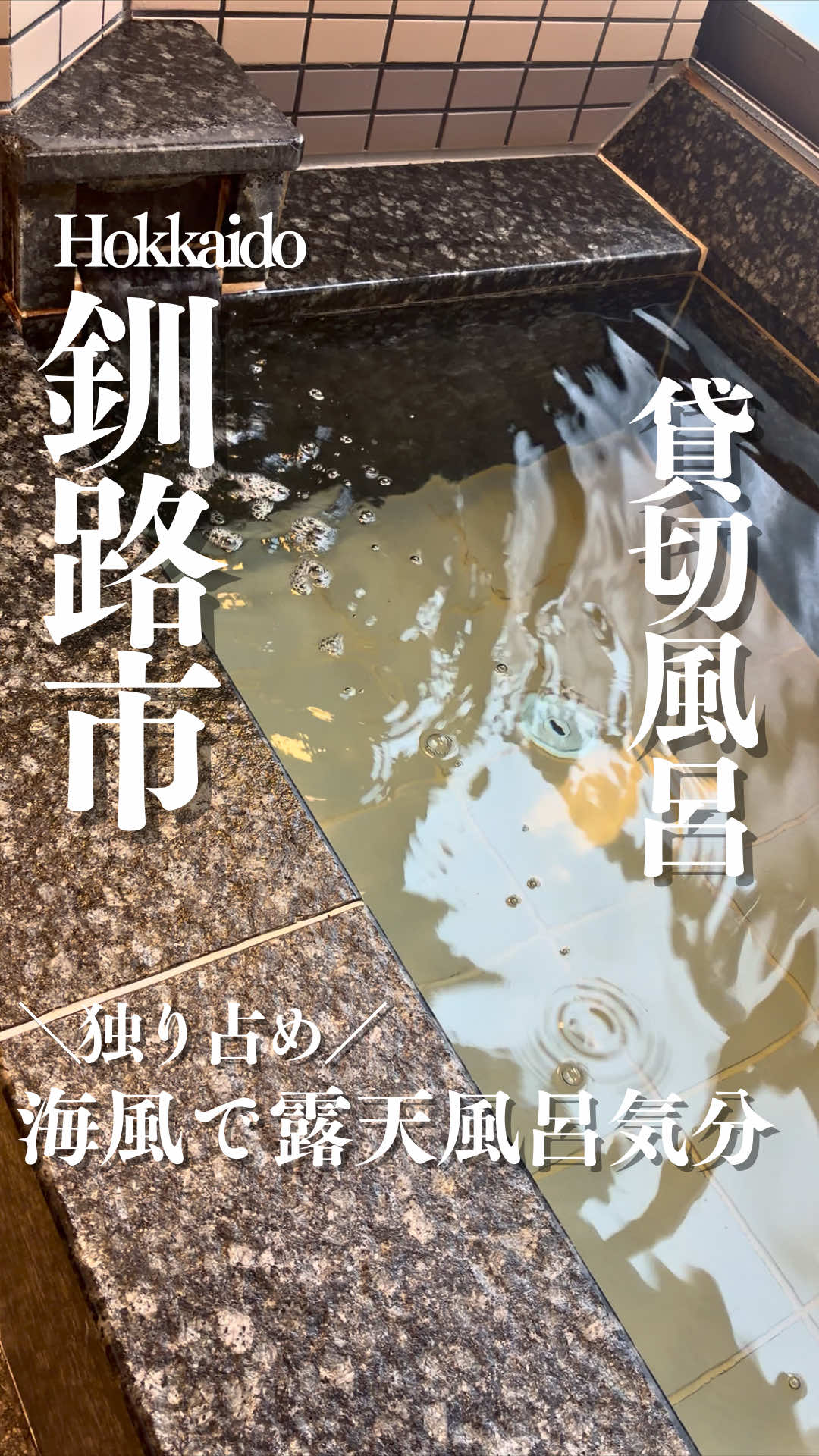 @とかちとらうと 旅と食