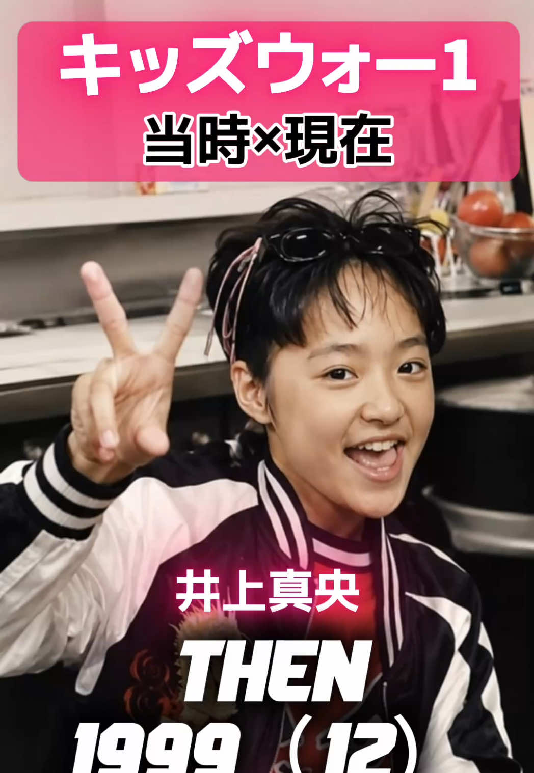 @あの頃のドラマの現在【THENvs NOW】