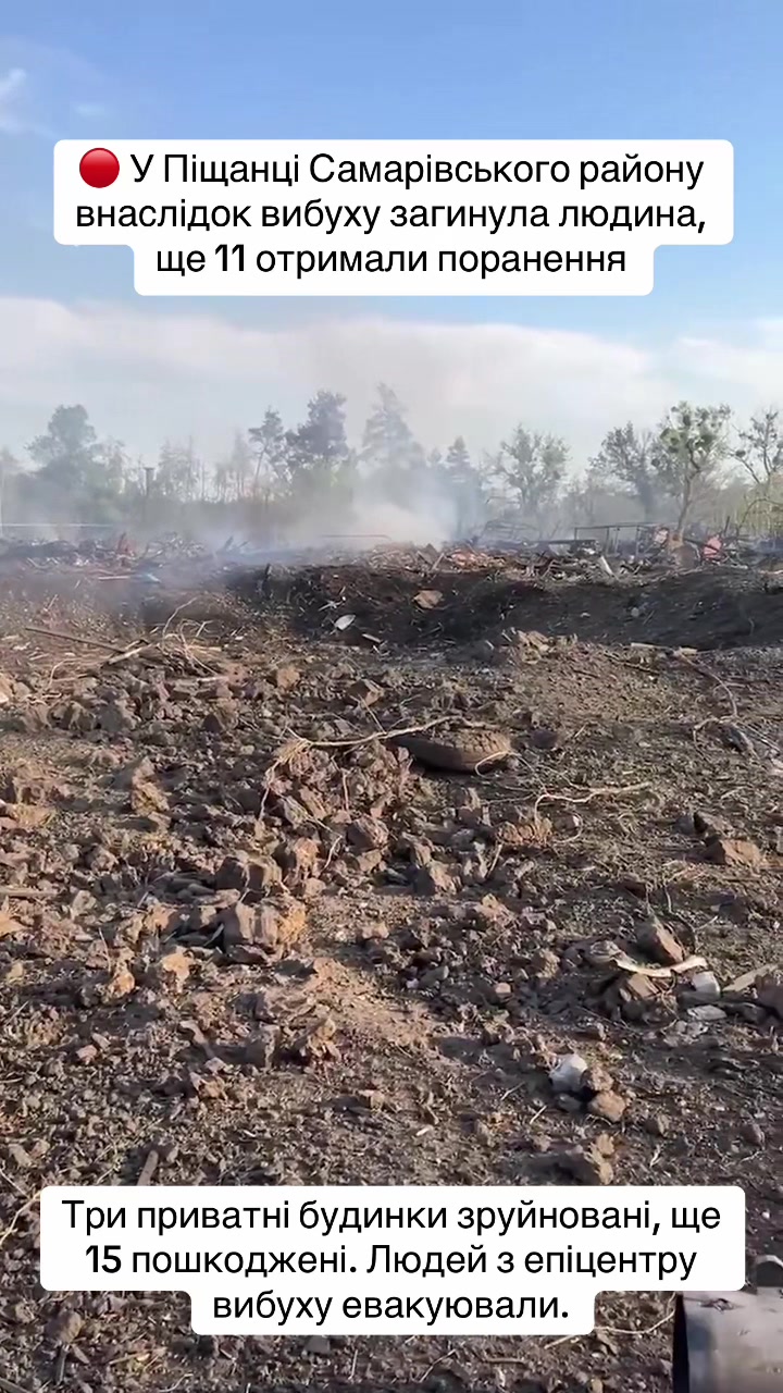 @Днепр Оперативный