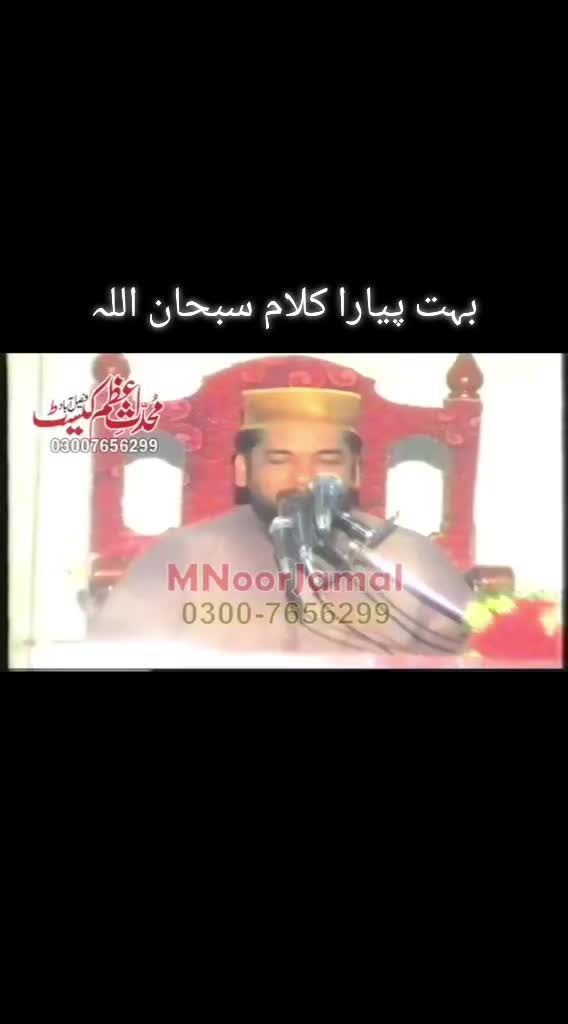 @Ata ul Mustafa Rizvi Official