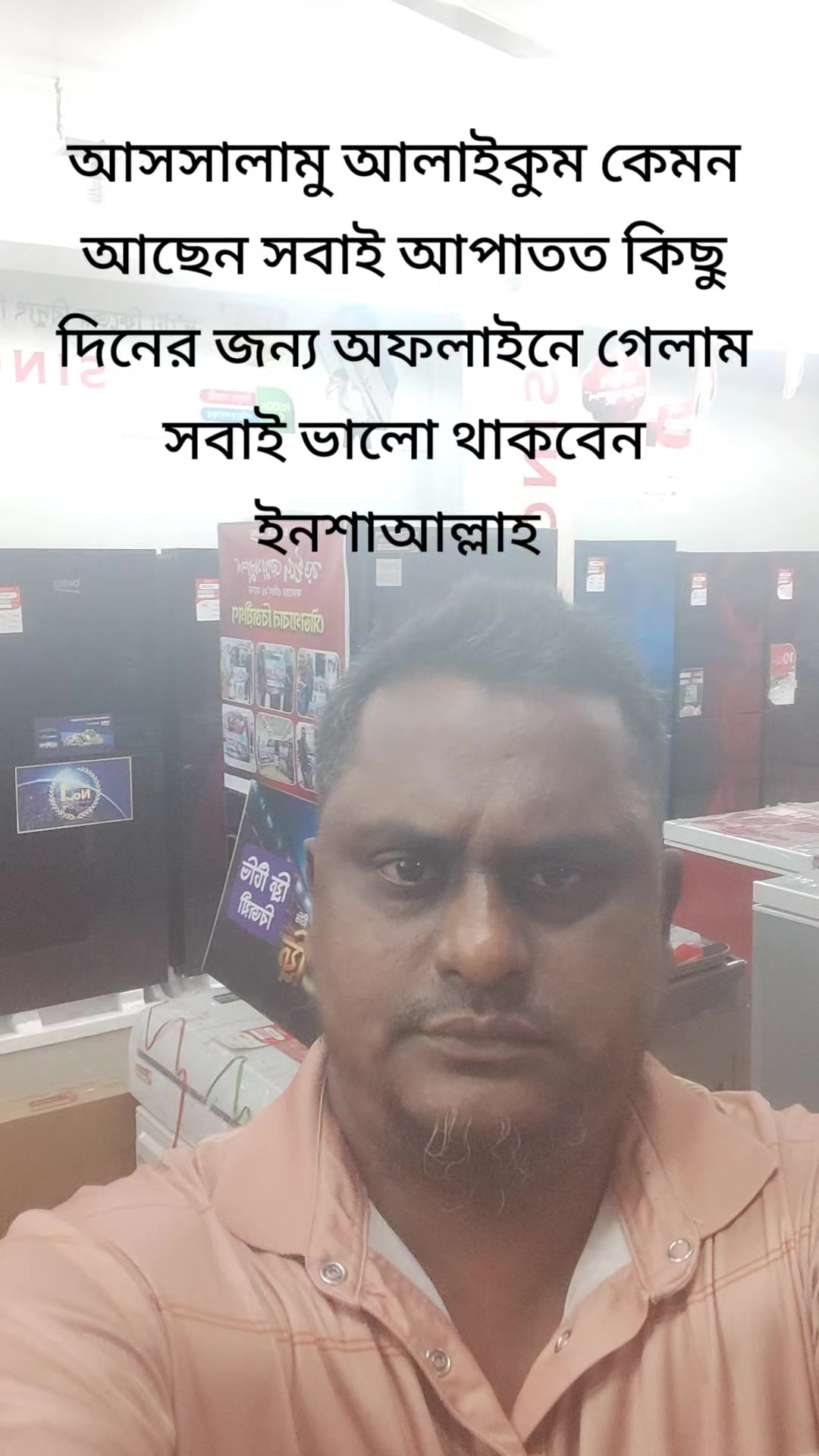 @কারোর বন্ধু কারোর বড়ো ভাই
