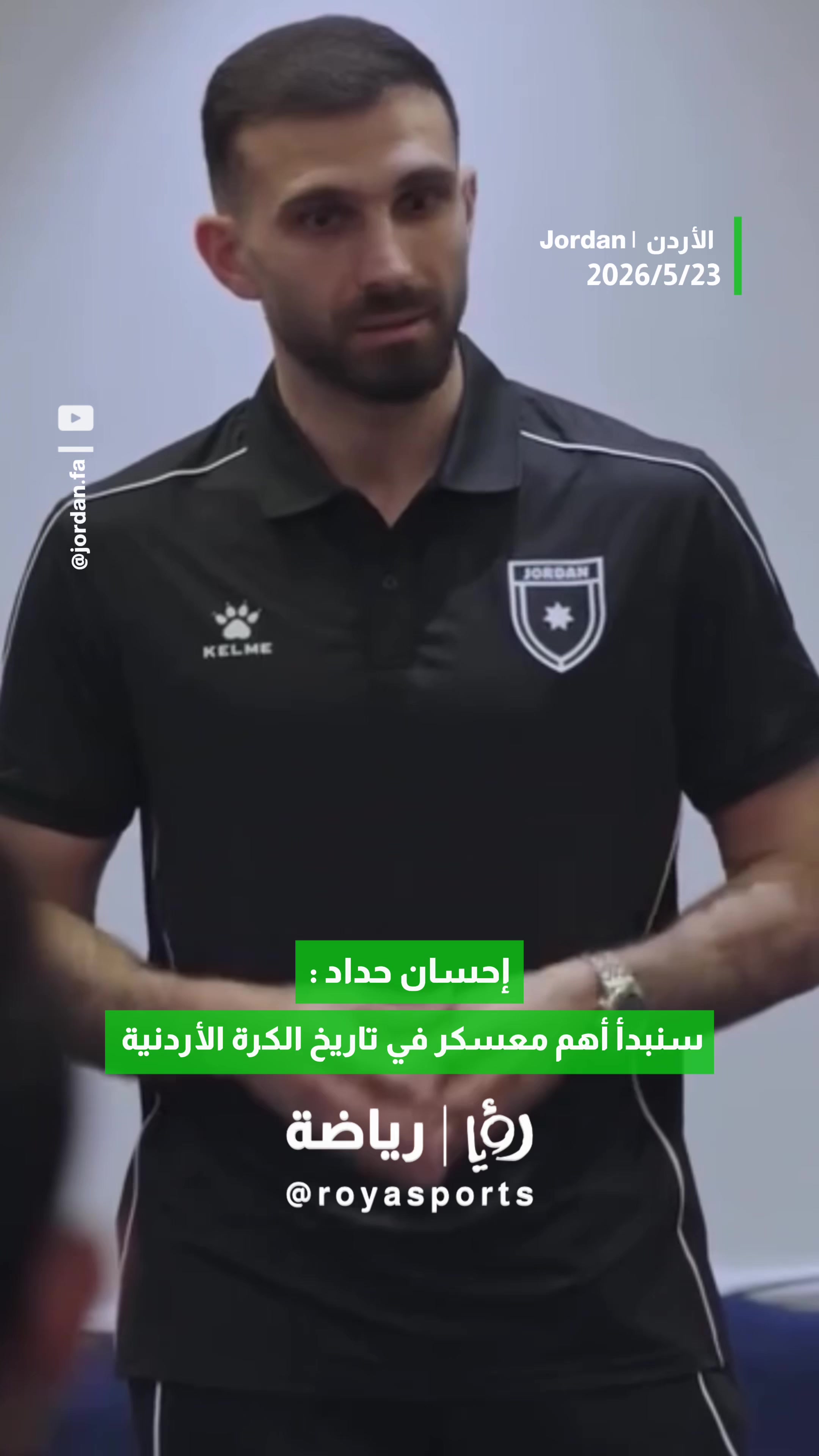 @Roya Sports