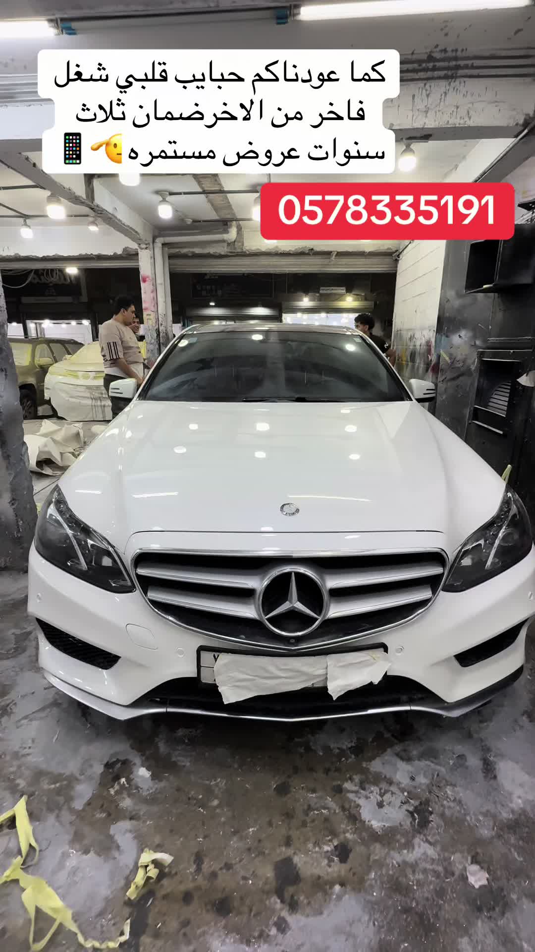 @ابو لؤي العملاق لرش السيارات