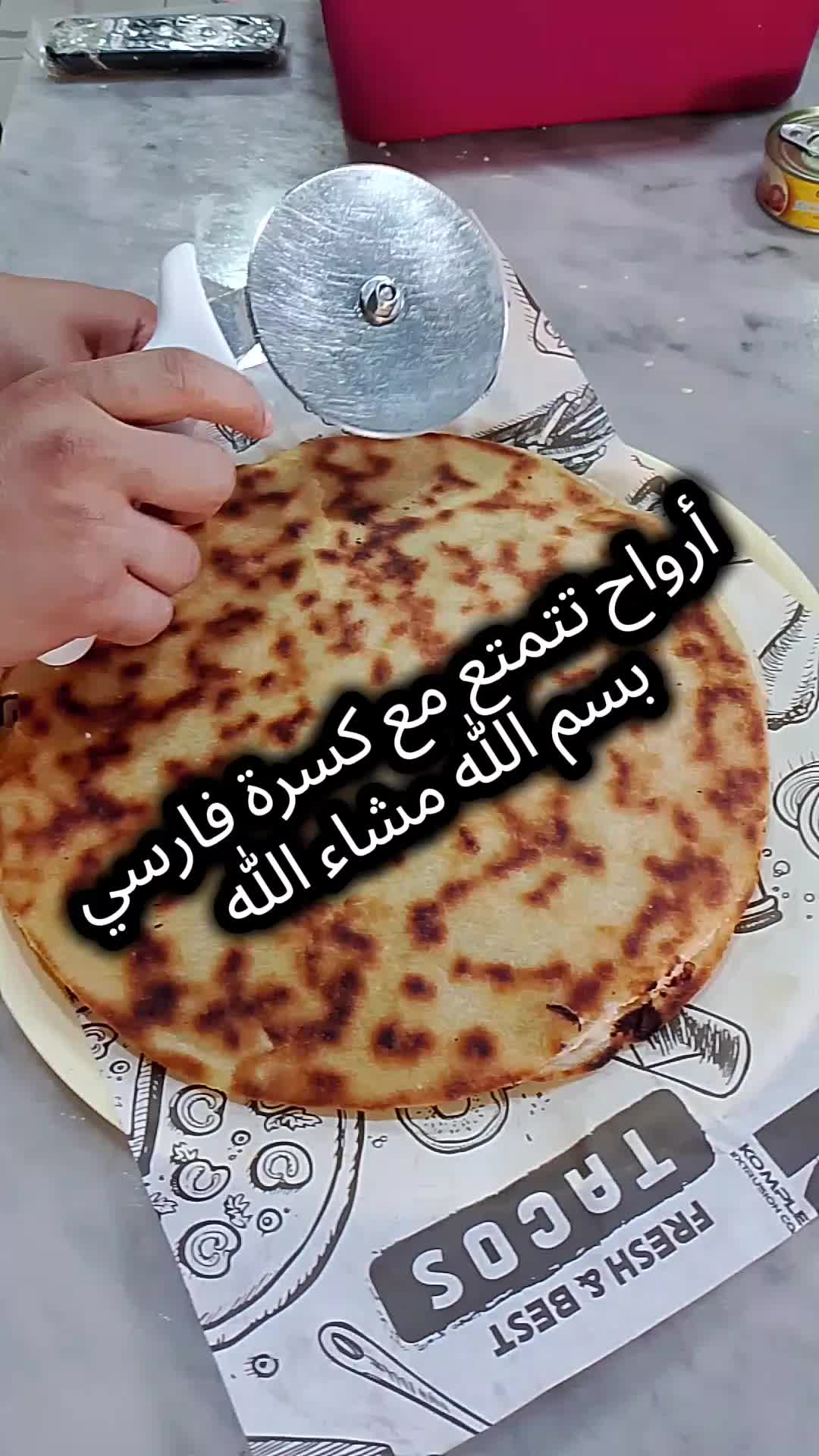 @كسرة لميمة