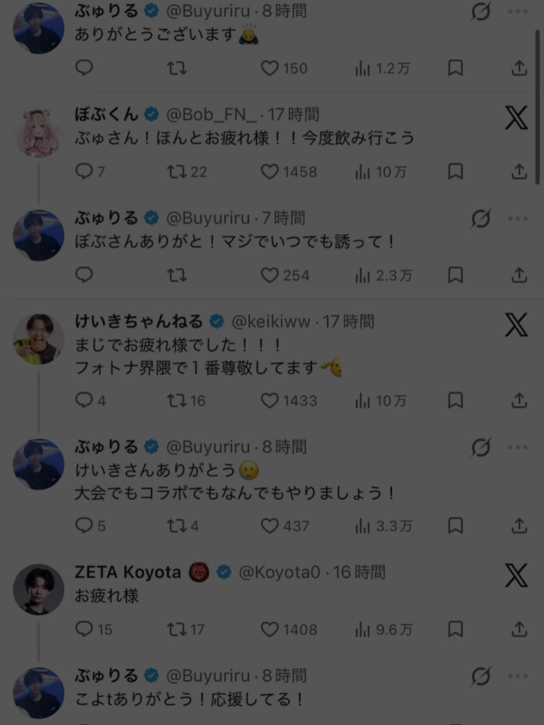 @TikTok界の有名人てきな