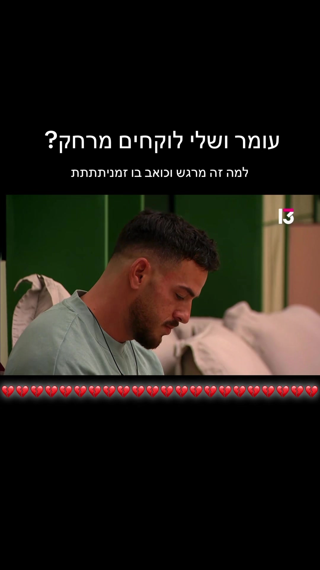 @האח הגדול 💞