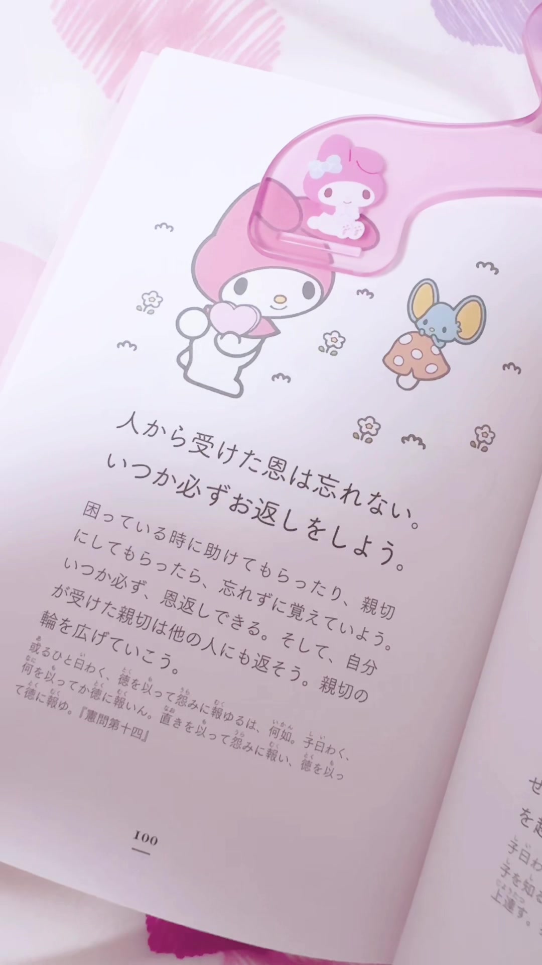 @みらい