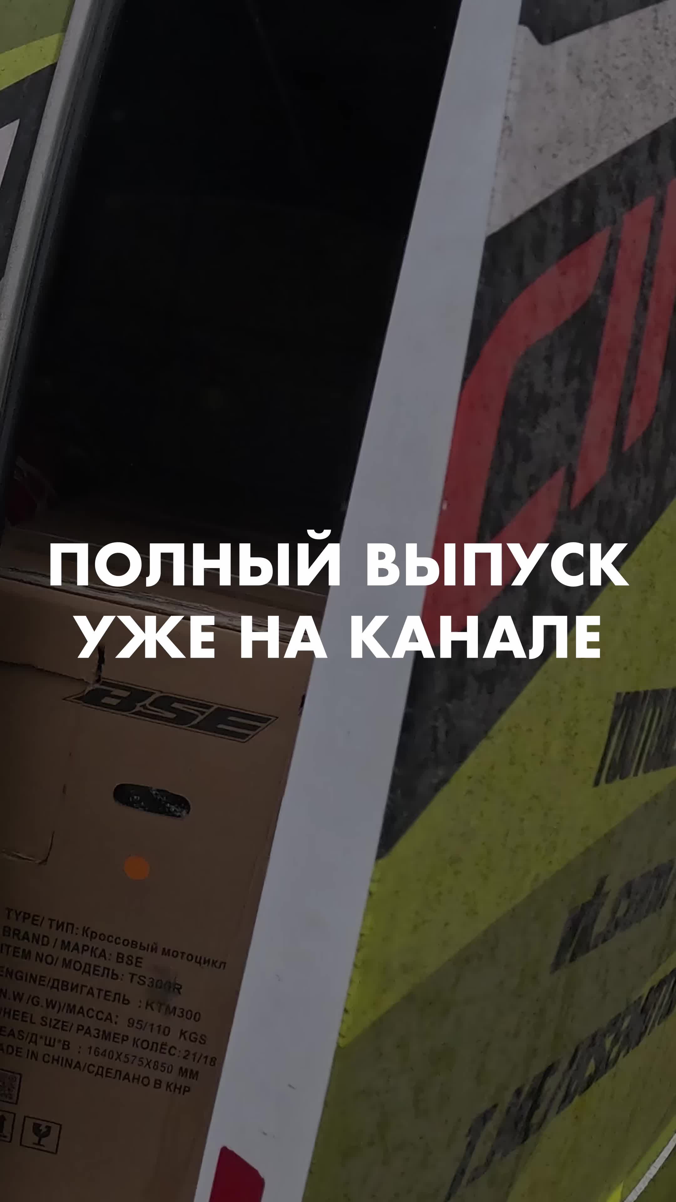 @BSE® Russia