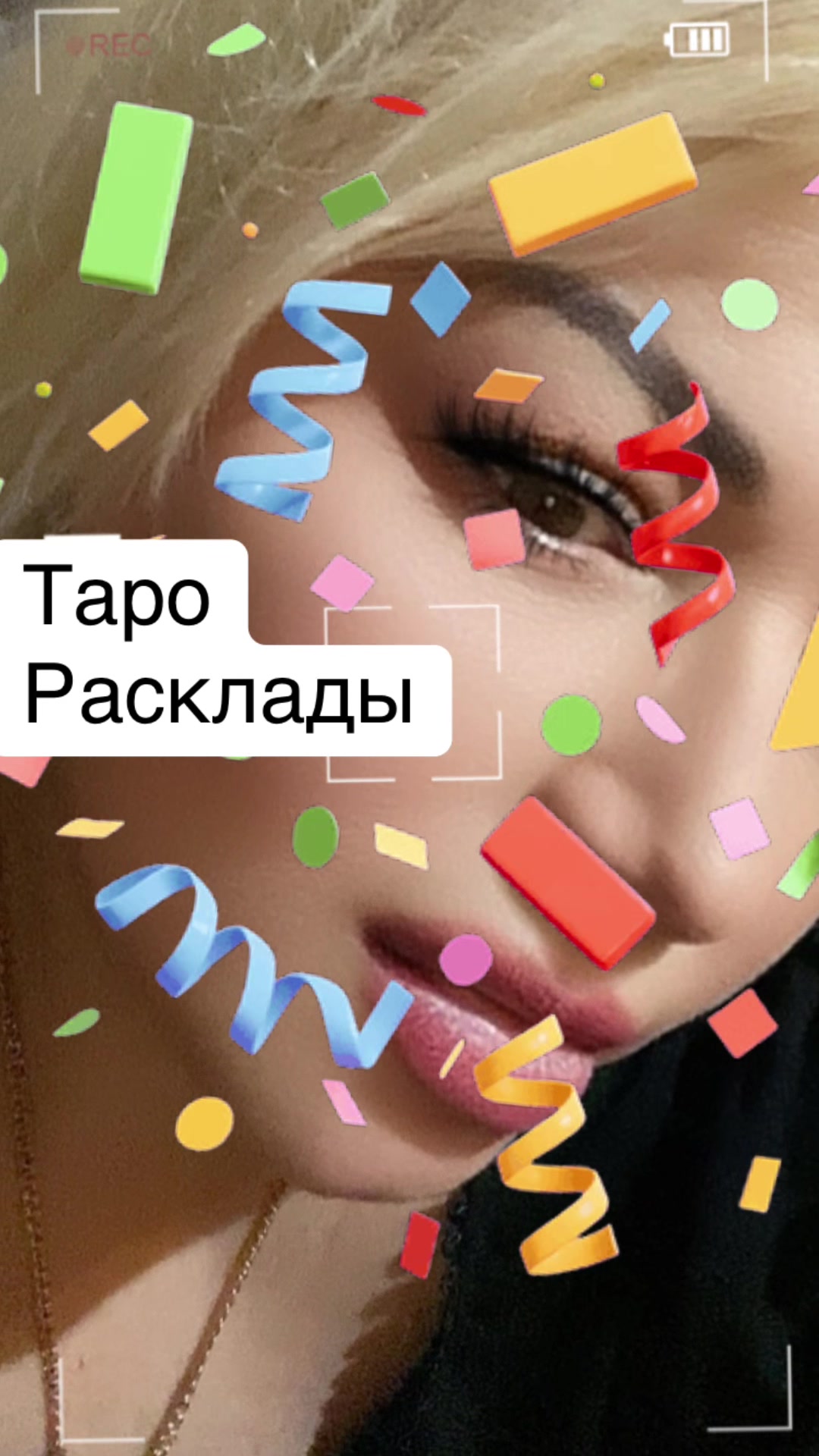 @ВИКУСЯ ЯСНОВИДЯЩАЯ
