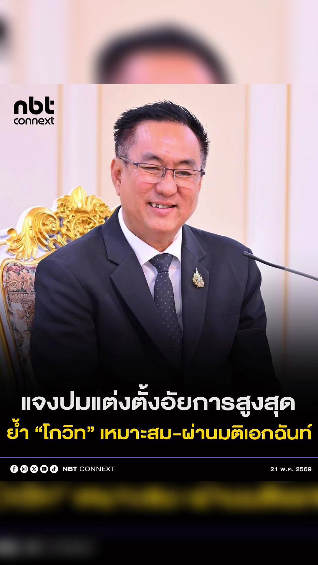 @Nine2Nine