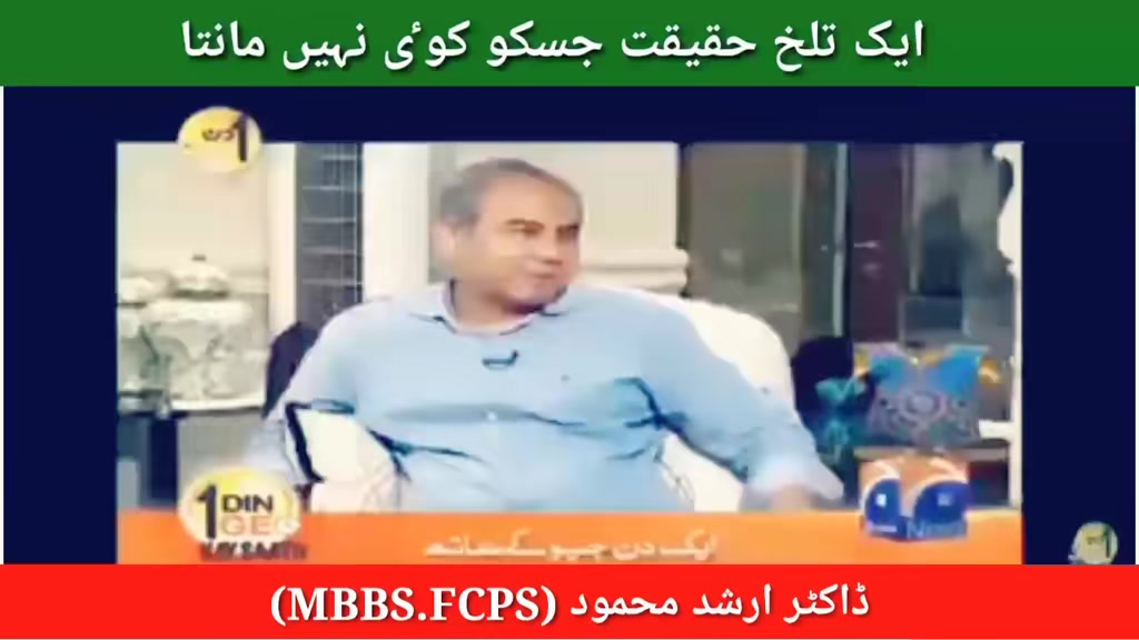 @Dr Arshad Child Neurologist
