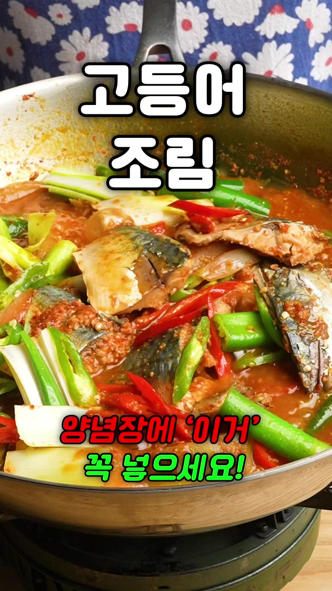 @산타할머니의 요리꿀팁 선물