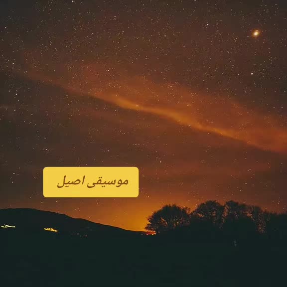 @🎻 موسیقی اصیل 🏹سهراب ستایش @
