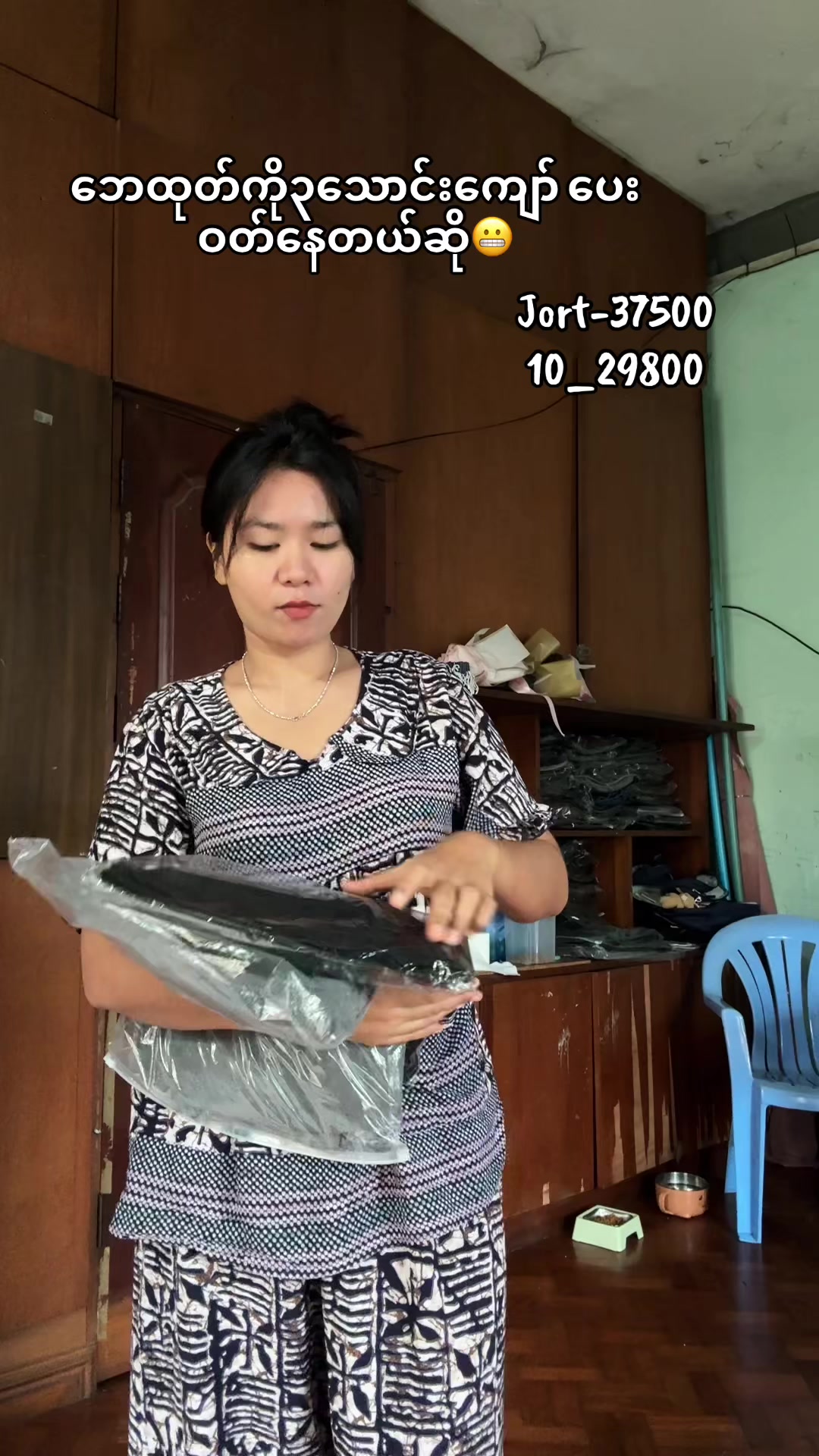 @Wai (ဝေ) Mar Khaing