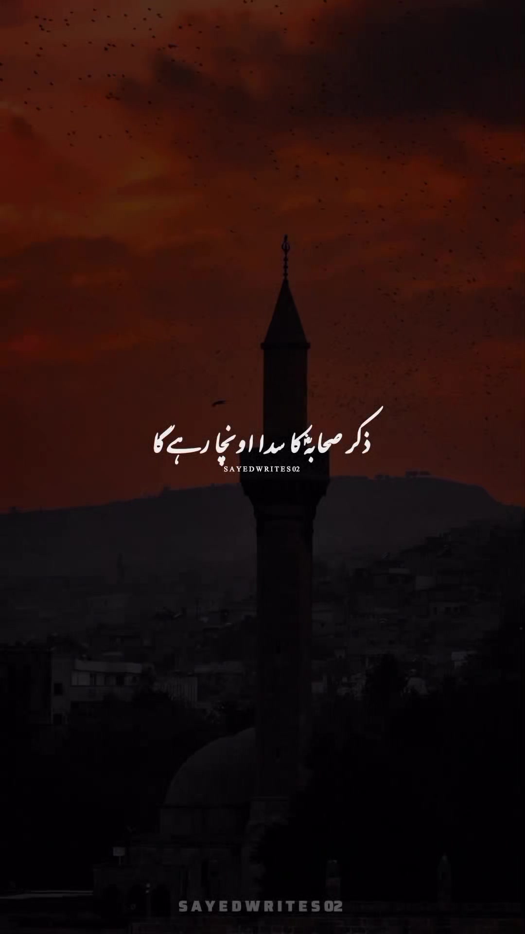 @𝐒𝐀𝐘𝐄𝐃 𝐖𝐑𝐈𝐓𝐄𝐒 2 🥀