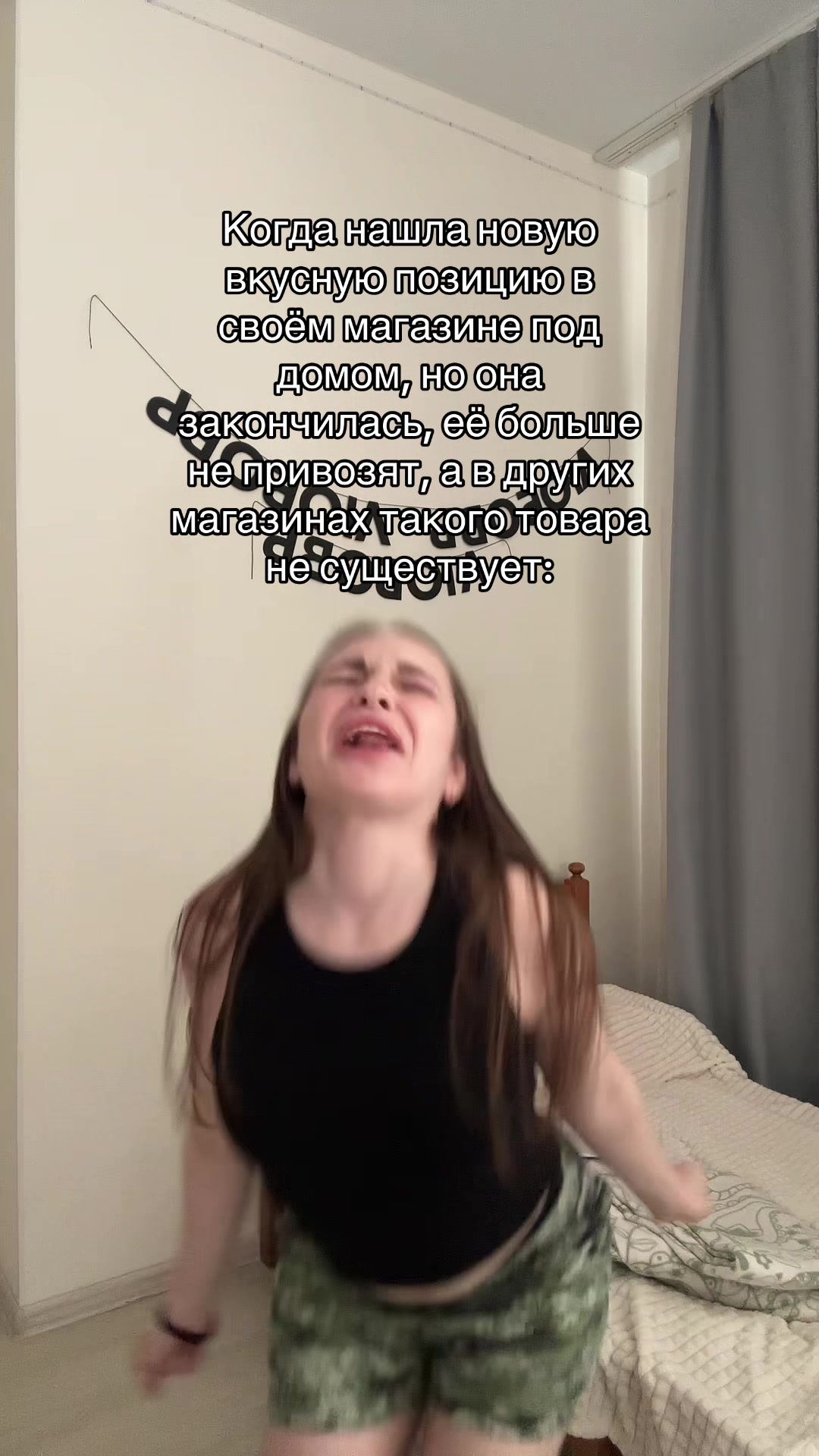 @Ева Грéман