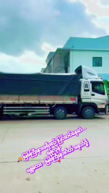@ဓနသိဒ္ဓိကုန်စည်ပို့ဆောင်ရေး