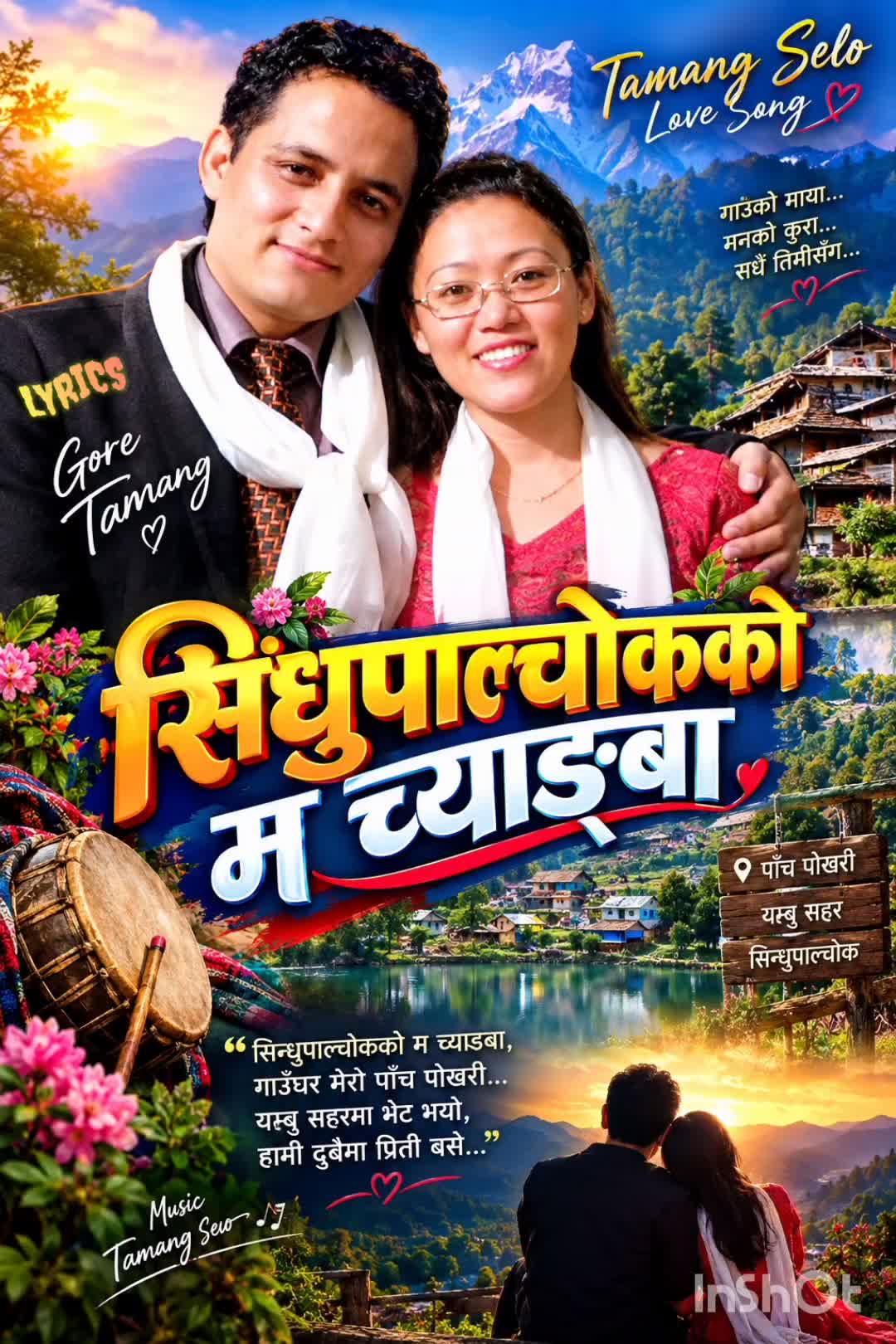 @Gore Tamang (पाख्रिन)