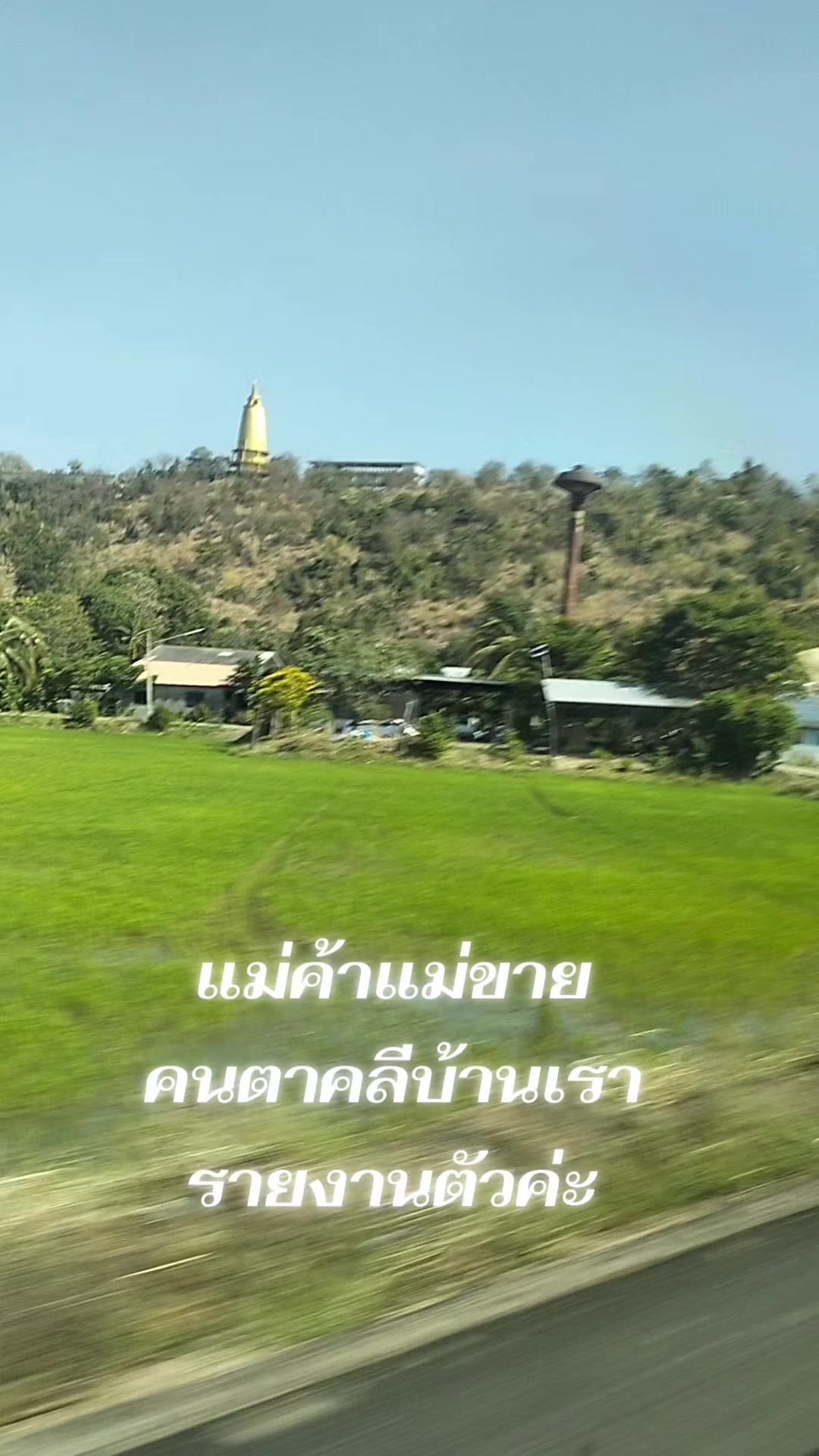 @ลำพึง เอี่ยมสุดใจ