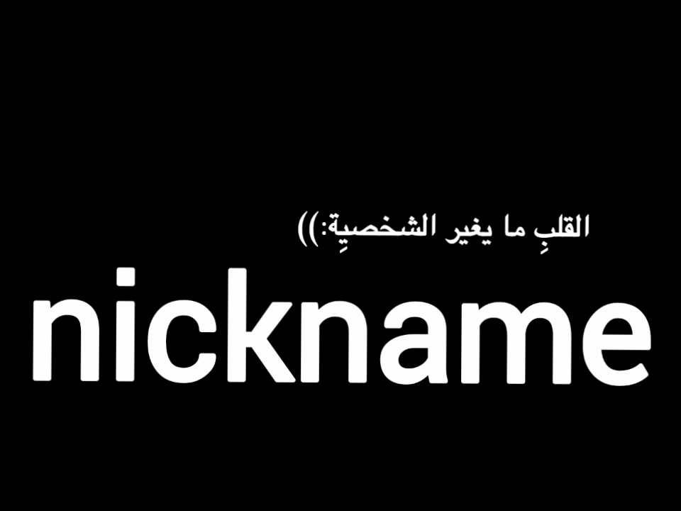 @تكون الفاتـنة كالـيُونيتا 🏴،.