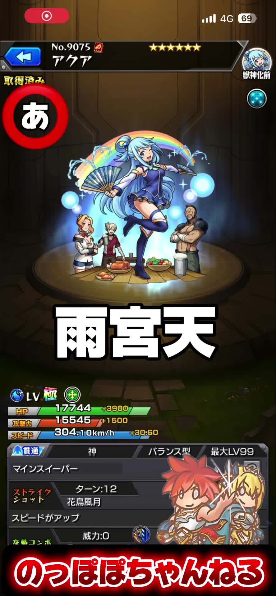 @のっぽぽ