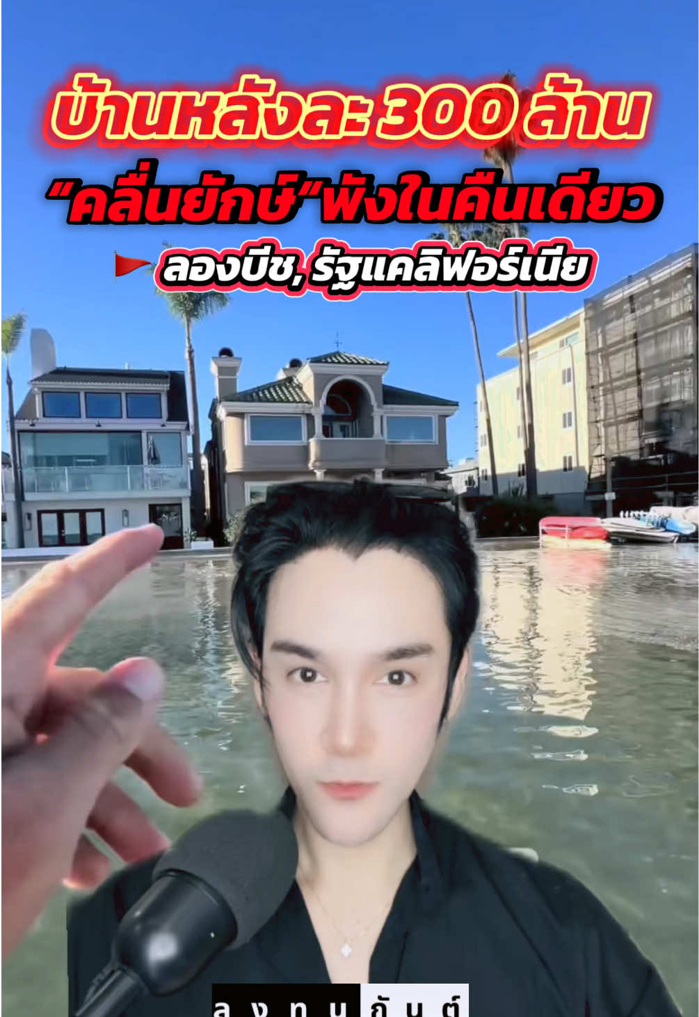 @กันต์ ลงทุนกันต์