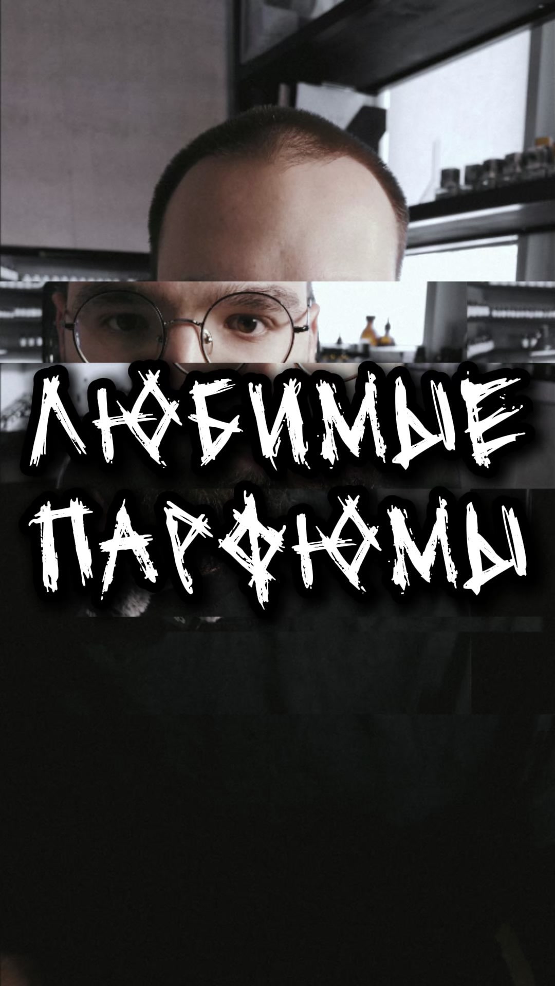 @Игорь Грязь