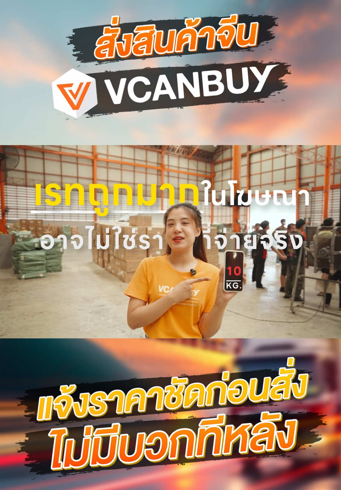 @VCANBUY OFFICIAL