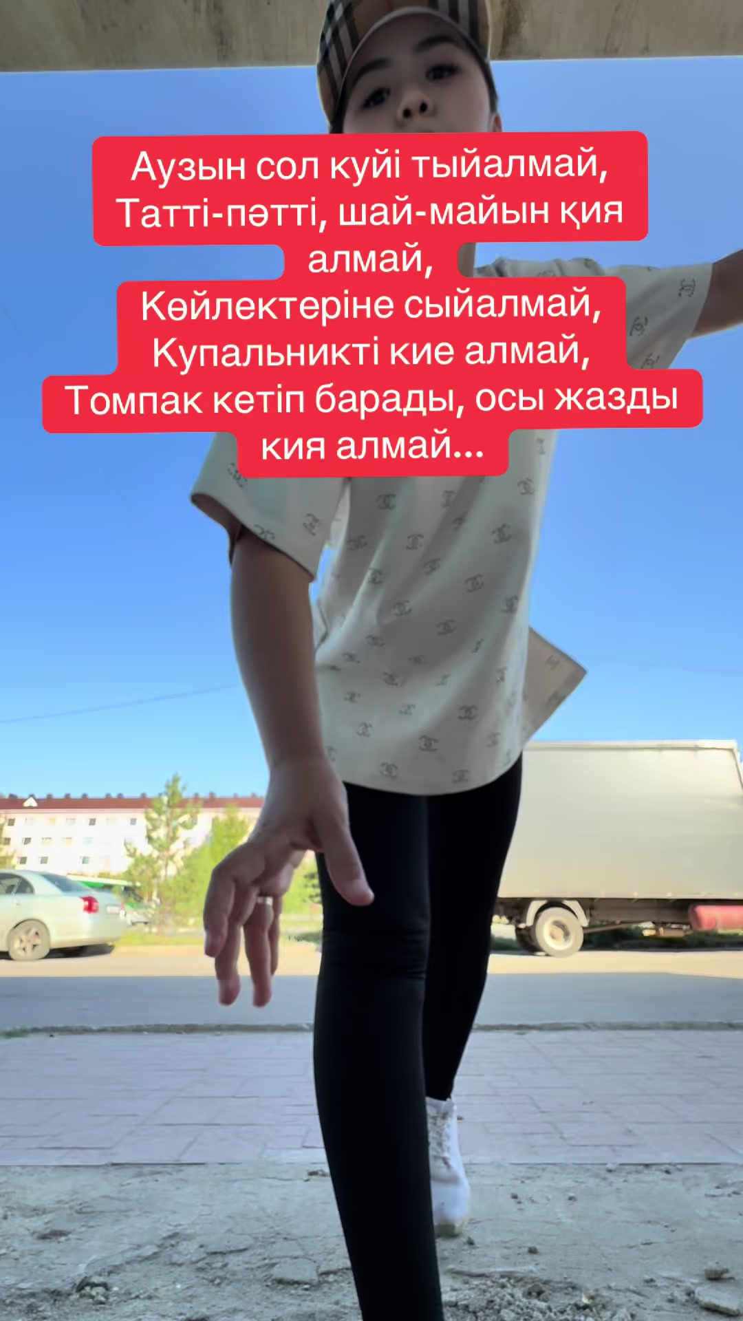 @Айнура