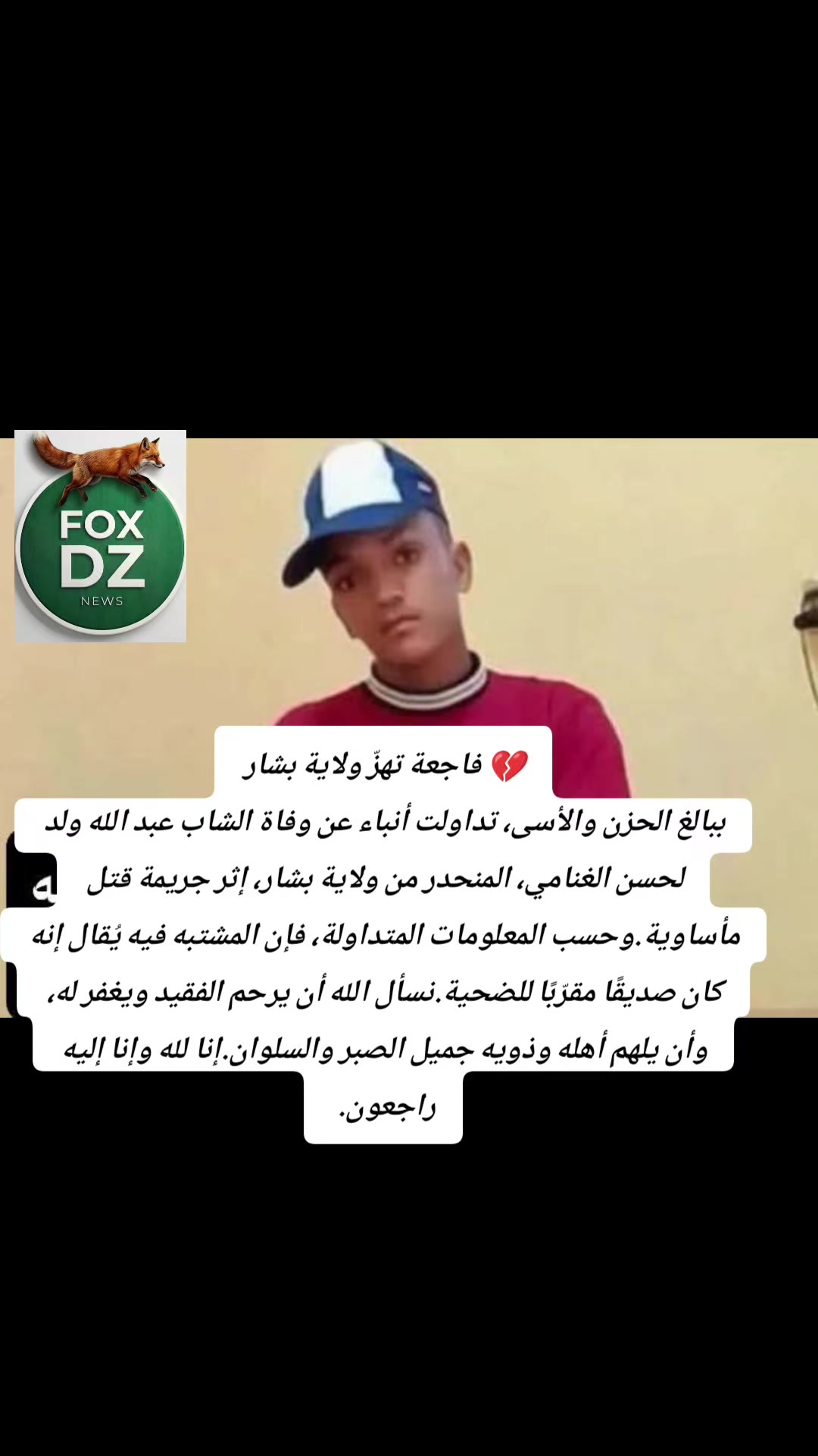 @🇩🇿FOX🦊 DZ🇩🇿