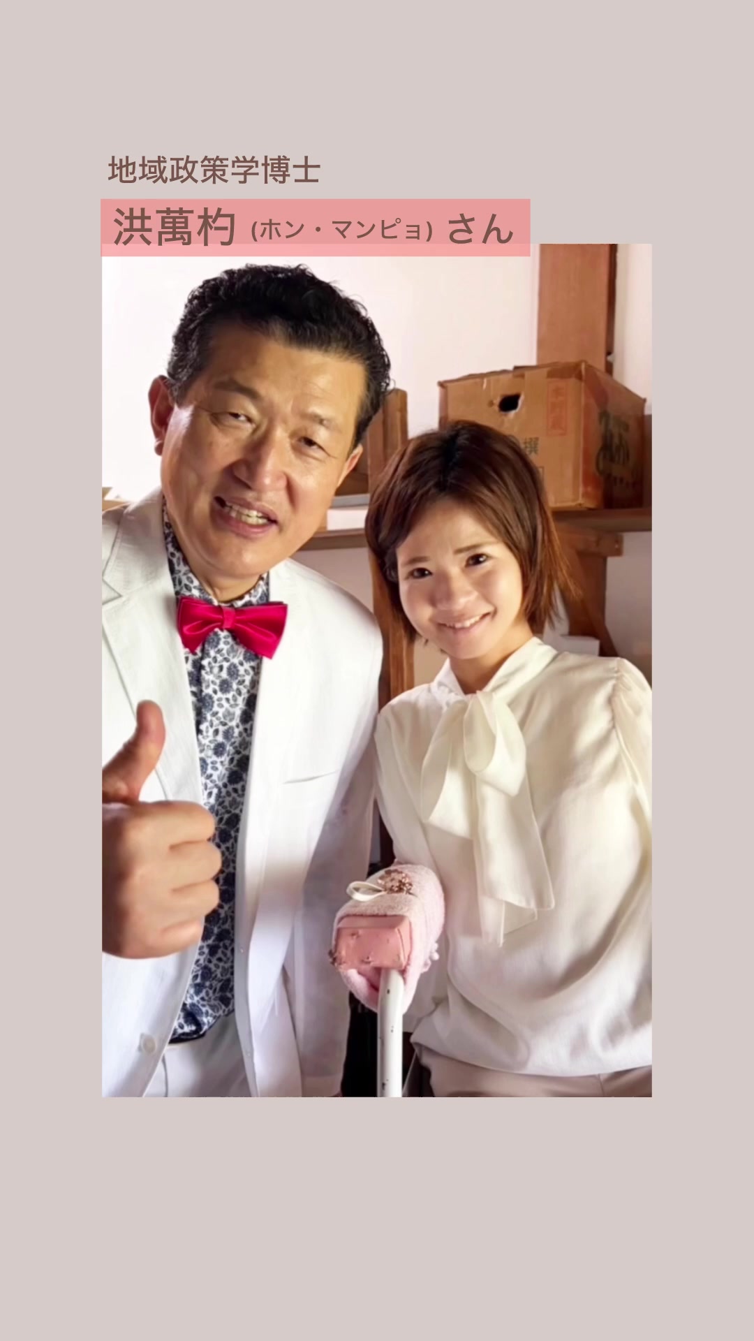 @佐野有美/講演家•四肢欠損ママ