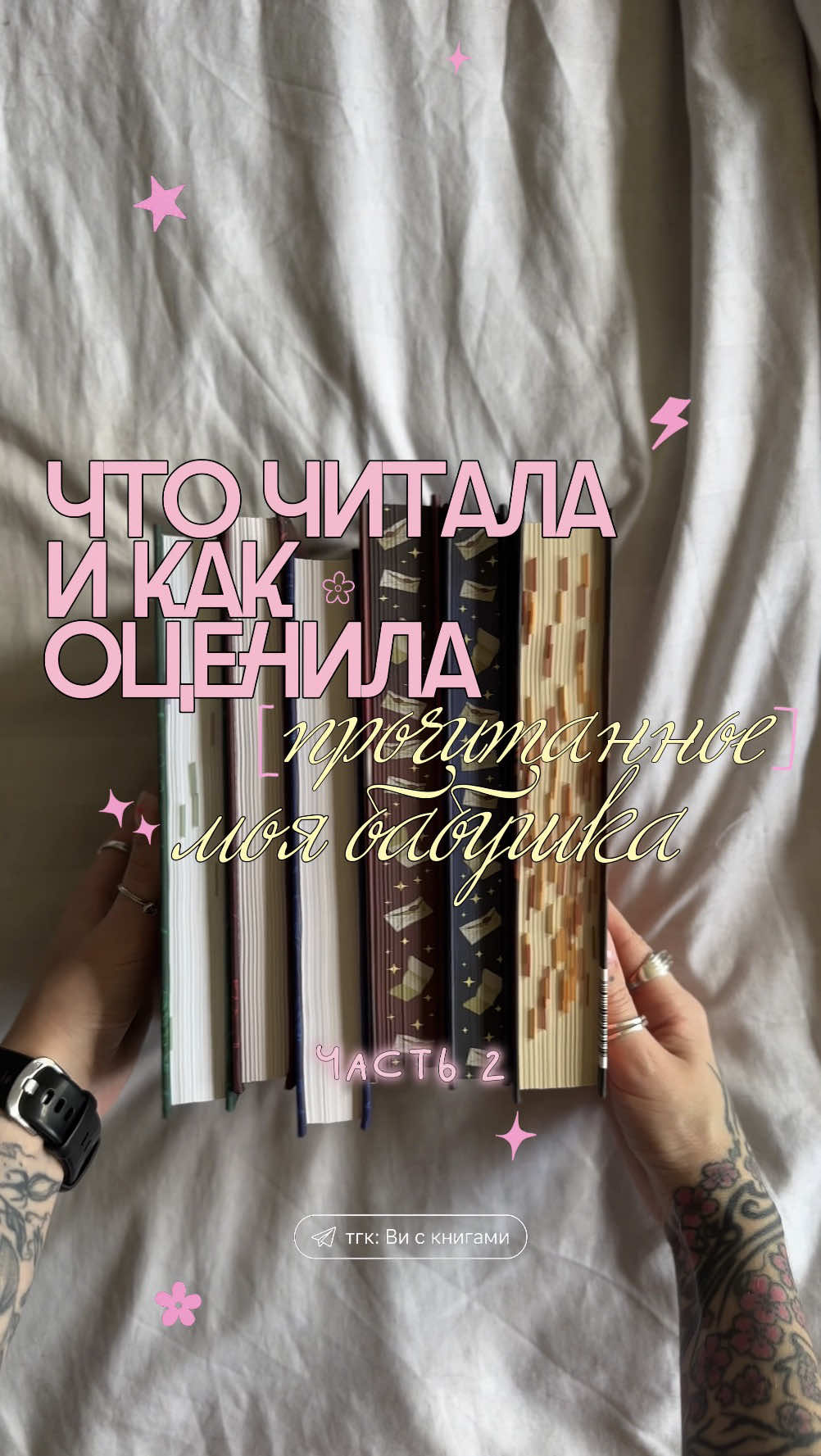 @тгк: Ви с книгами