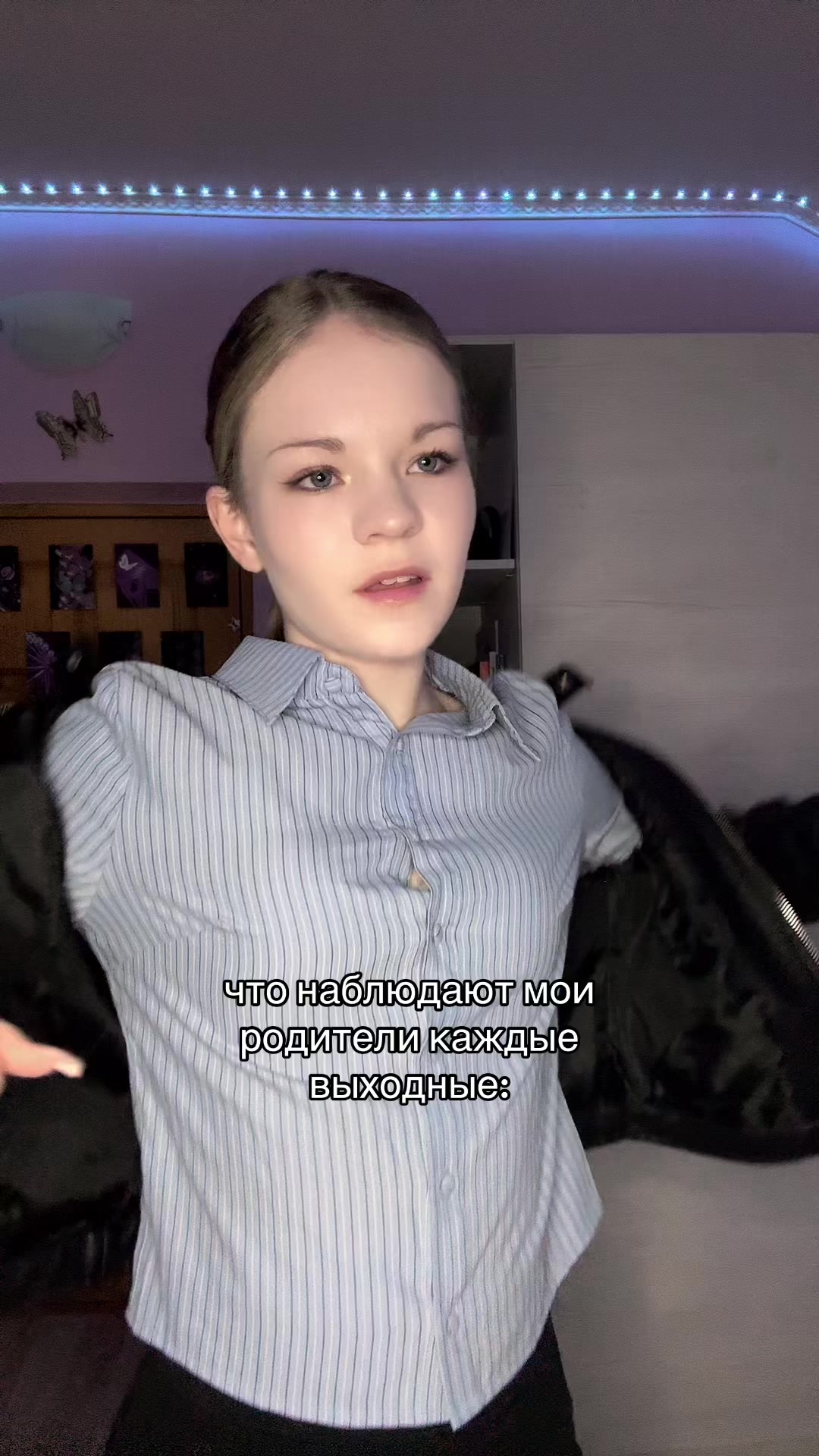 @невиновная